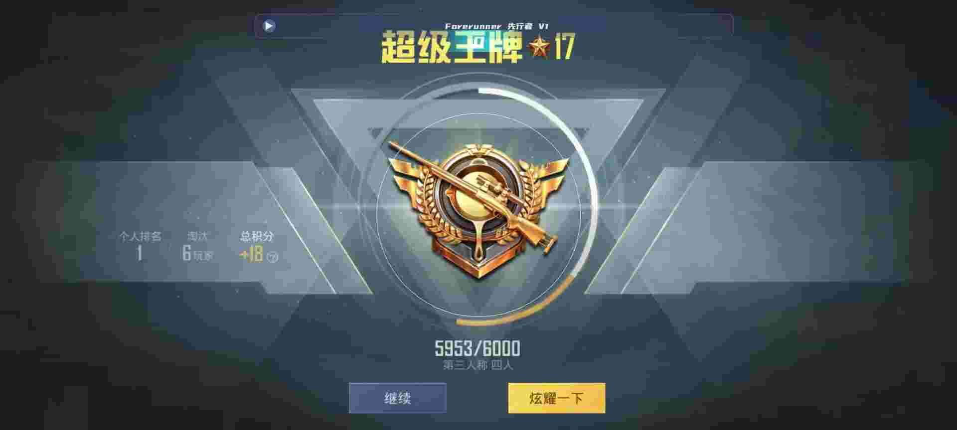 和平精英鸡腿辅助自瞄 - һԪ��ƽ��Ӣ���辅助预览图